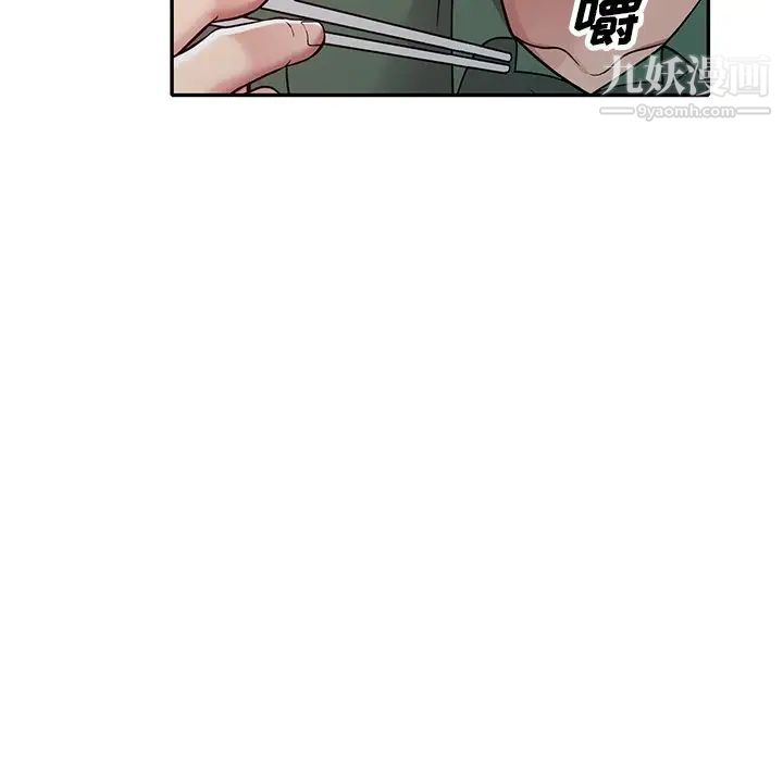 我的继妹好善良第7话