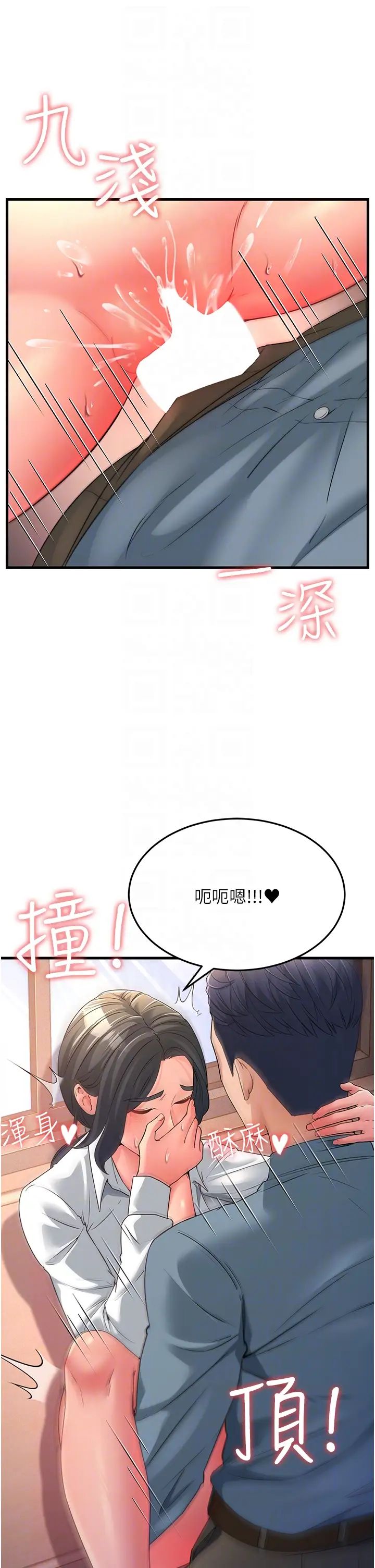 跑友变岳母第18话-院长，很能干嘛