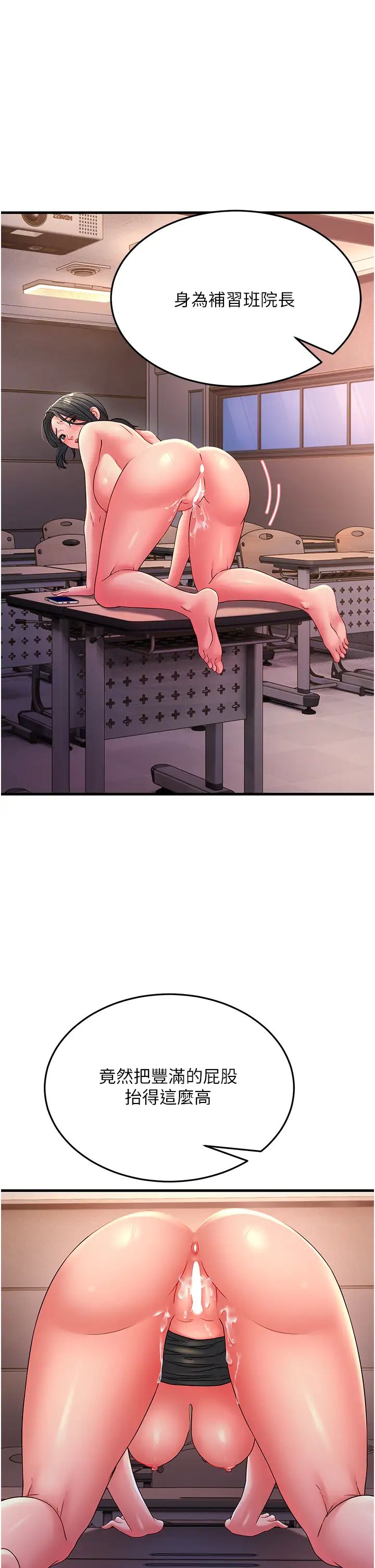 跑友变岳母第18话-院长,很能干嘛