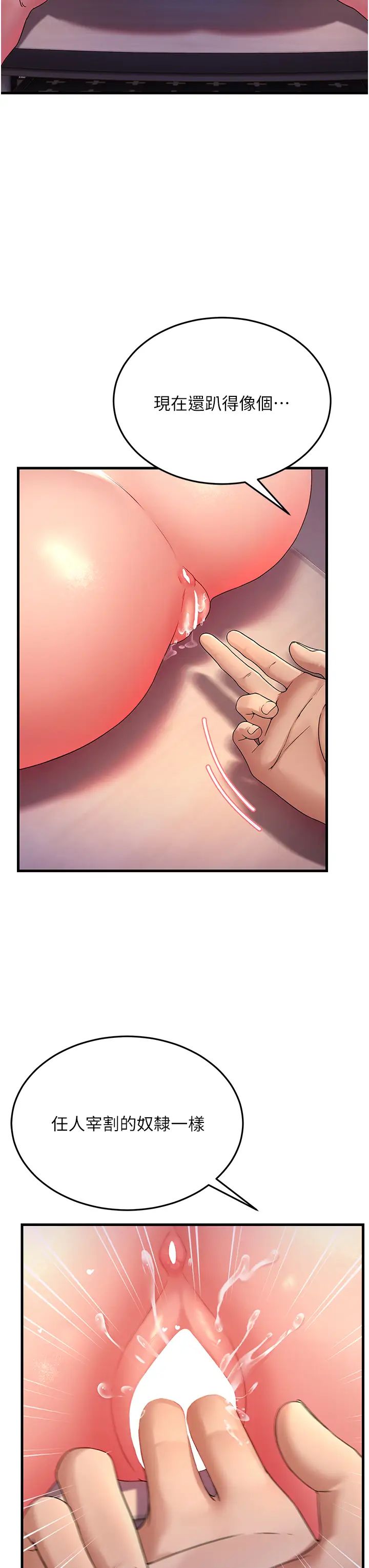 跑友变岳母第18话-院长，很能干嘛