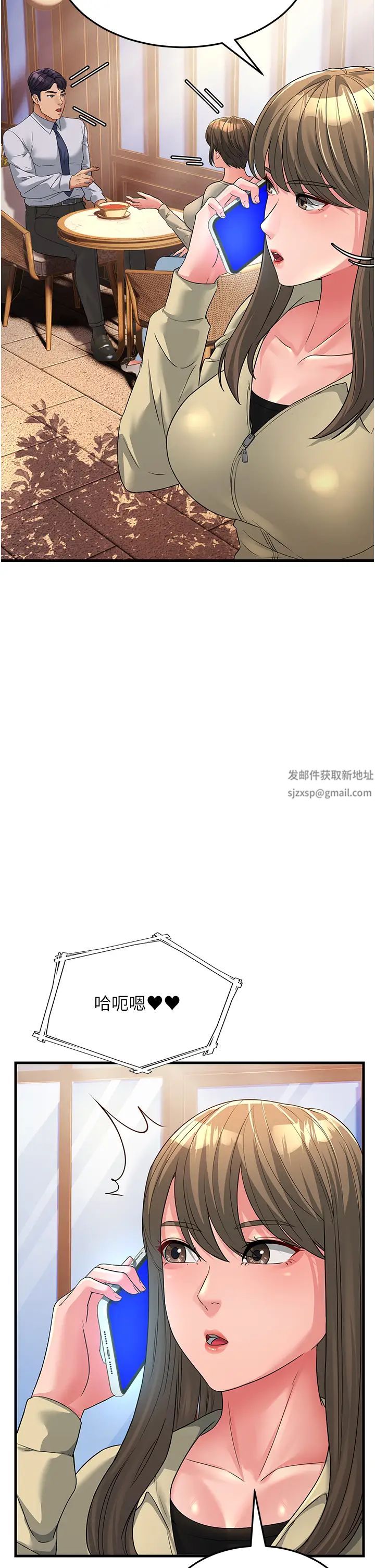 跑友变岳母第18话-院长,很能干嘛