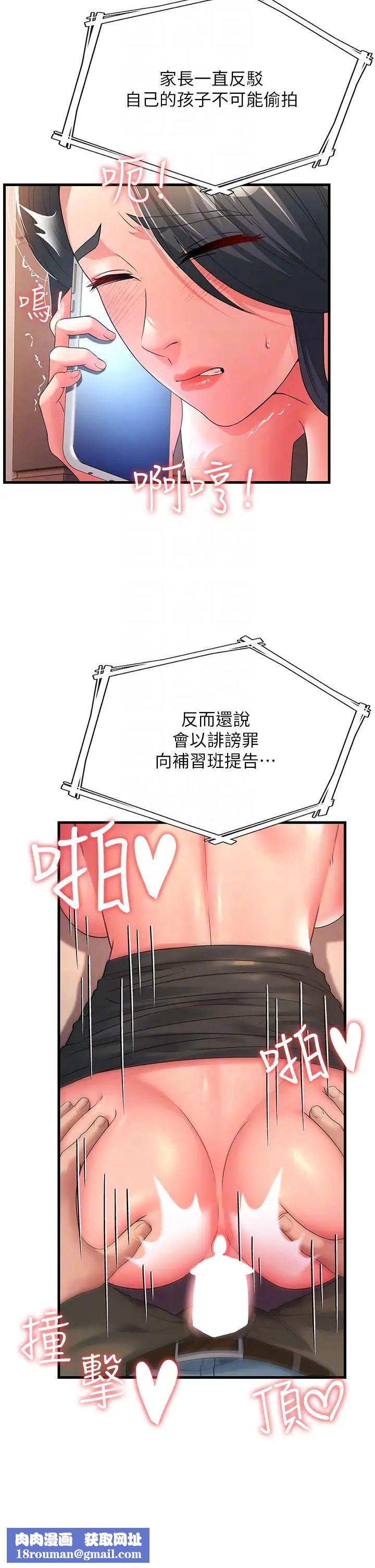 跑友变岳母第18话-院长，很能干嘛