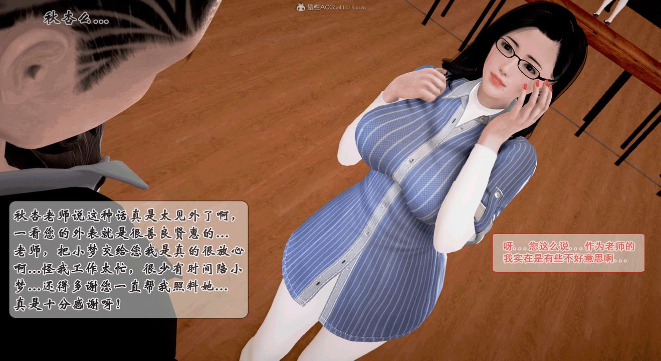 [3D]教舞蹈的媽媽第01話