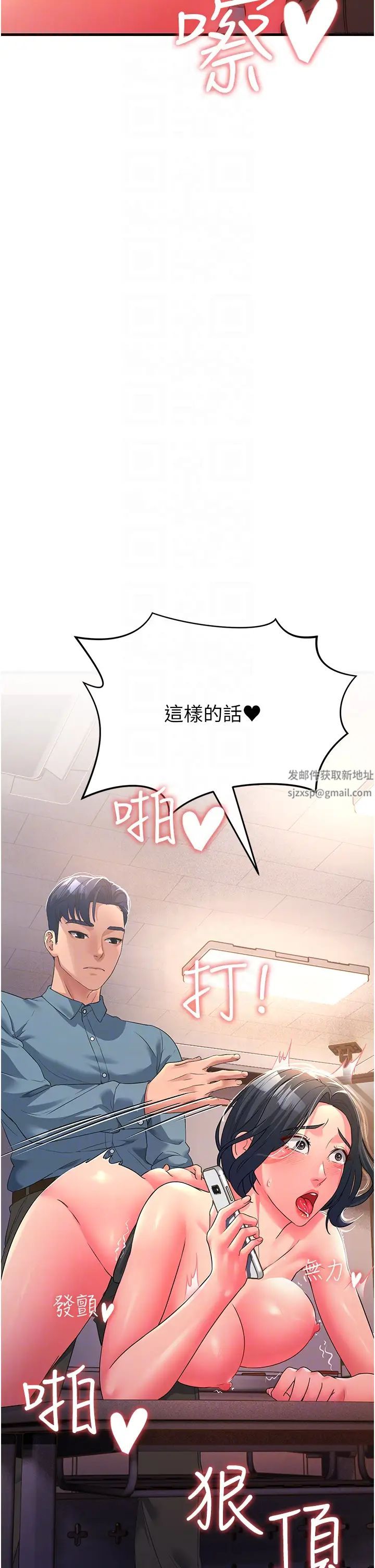 跑友变岳母第18话-院长,很能干嘛