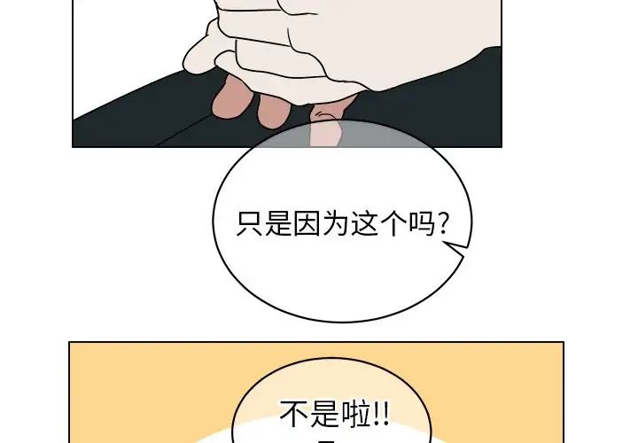 他和他的浪漫趣事第12话