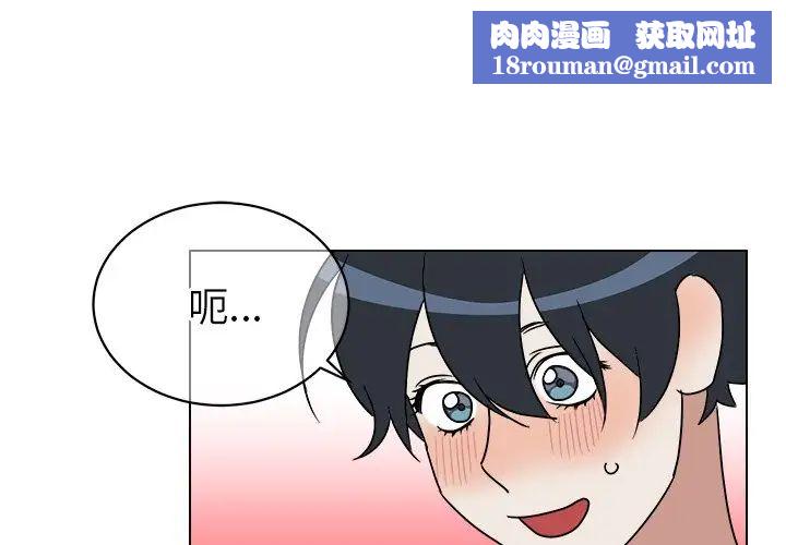 他和他的浪漫趣事第12话