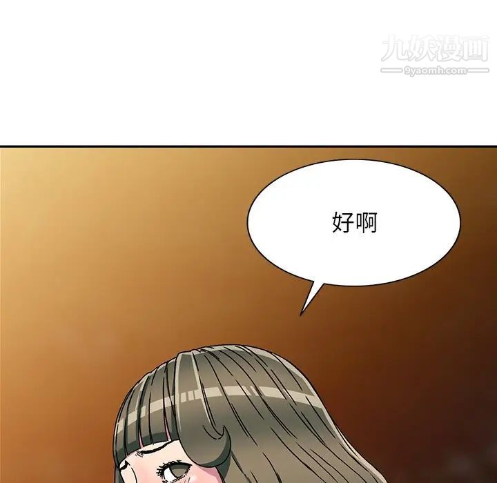 我的继妹好善良第8话