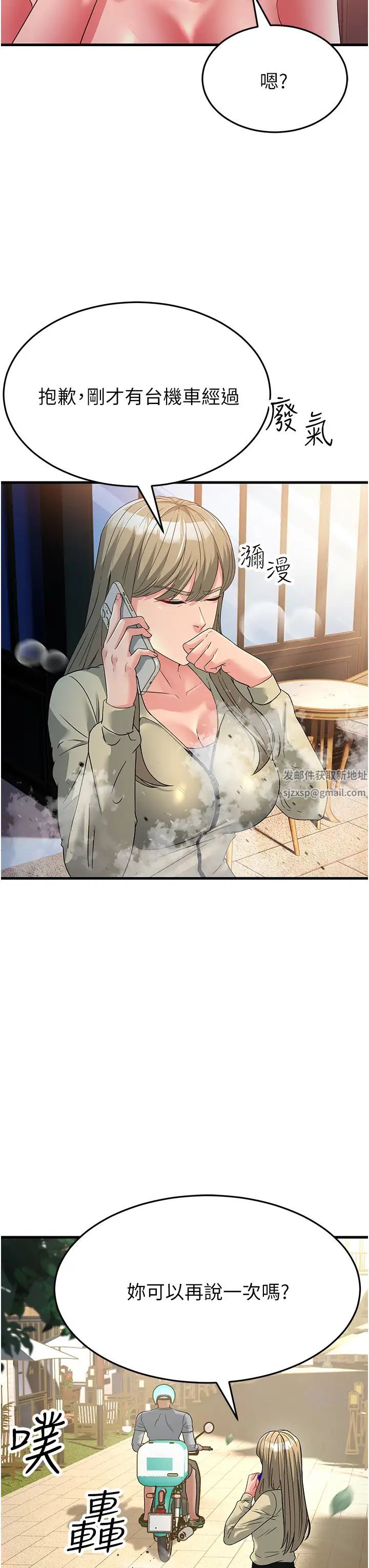 跑友变岳母第18话-院长，很能干嘛