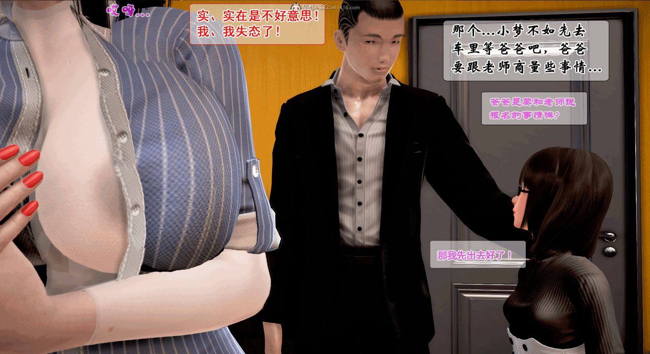 [3D]教舞蹈的妈妈第01话