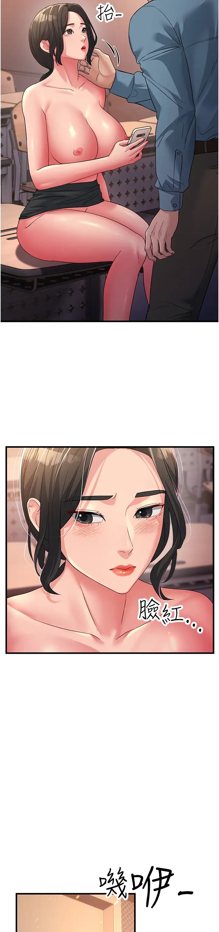 跑友变岳母第18话-院长，很能干嘛