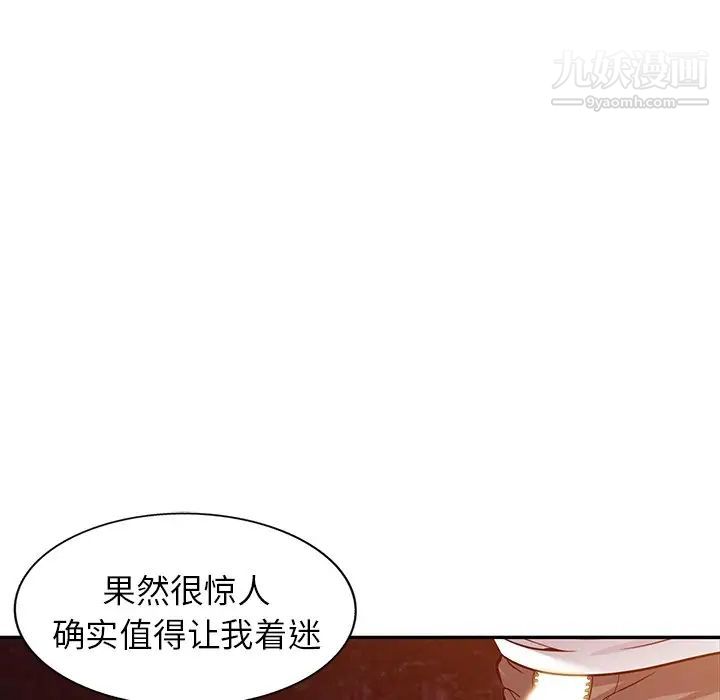 我的继妹好善良第8话