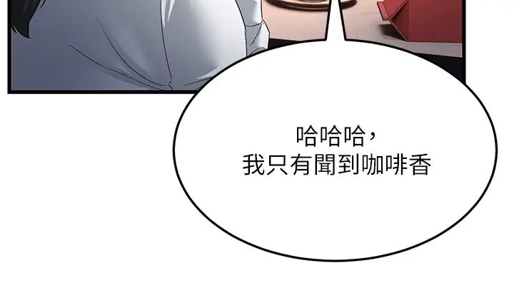 跑友变岳母第18话-院长,很能干嘛