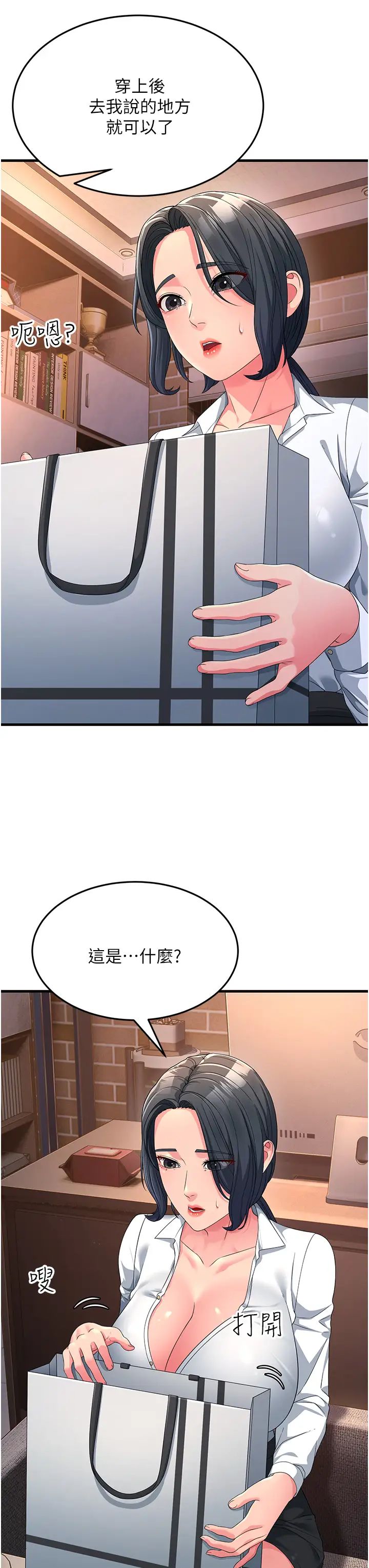 跑友变岳母第18话-院长，很能干嘛