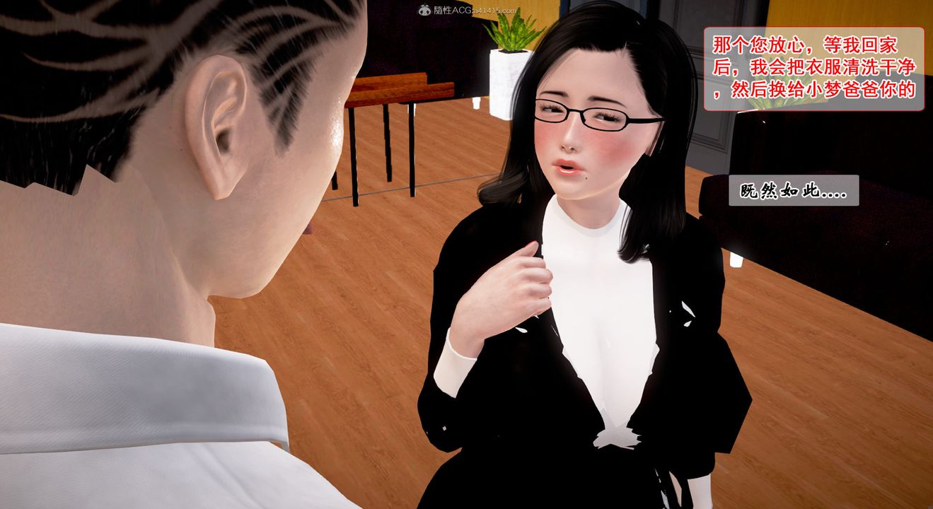 [3D]教舞蹈的妈妈第01话