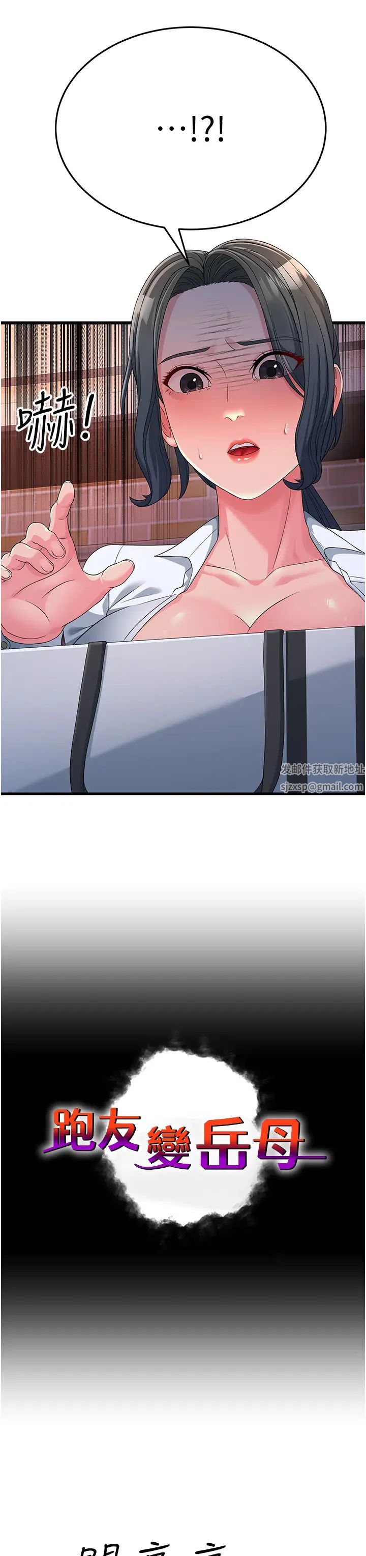 跑友变岳母第19话-Maid(make)youhappy!