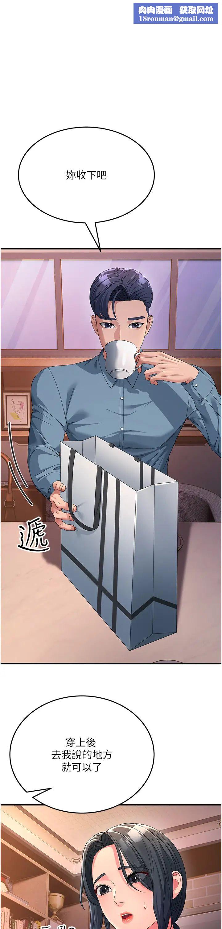 跑友变岳母第19话-Maid(make)youhappy!