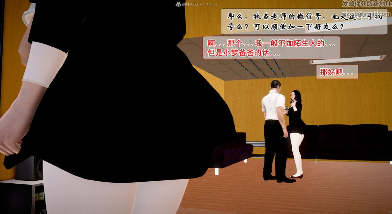 [3D]教舞蹈的媽媽第01話