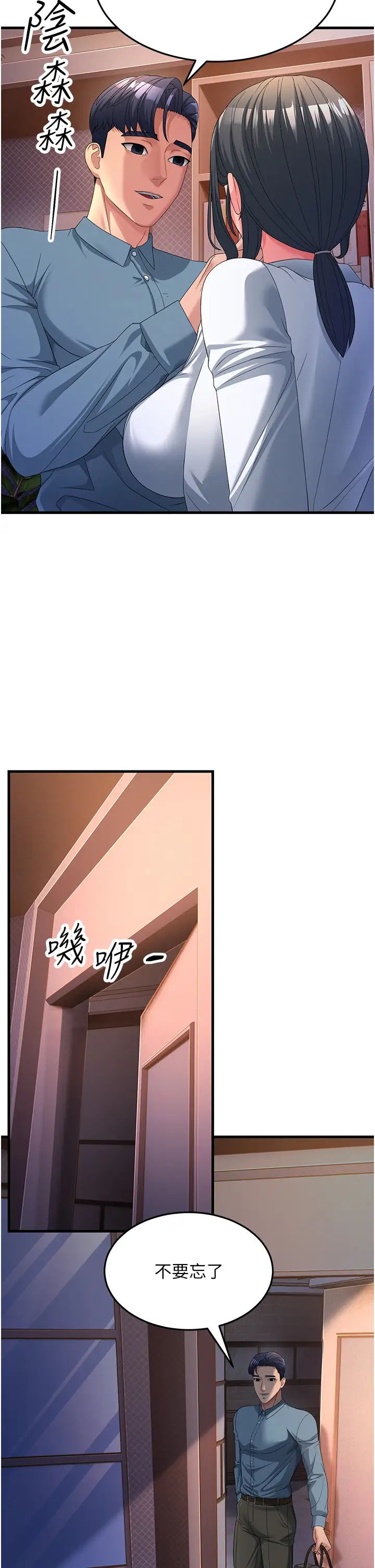 跑友变岳母第19话-Maid(make)youhappy!