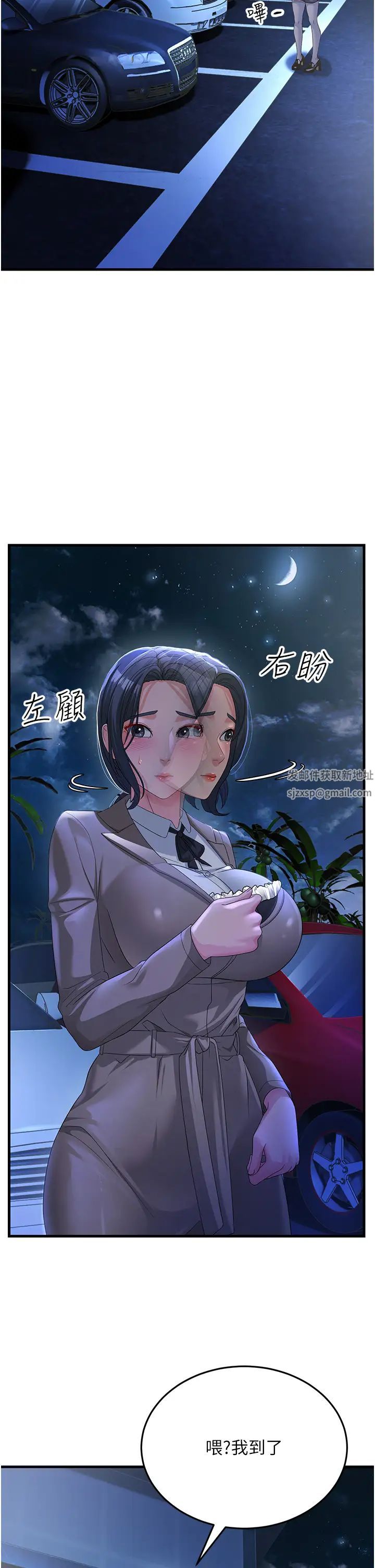 跑友變岳母第19話-Maid(make)youhappy!