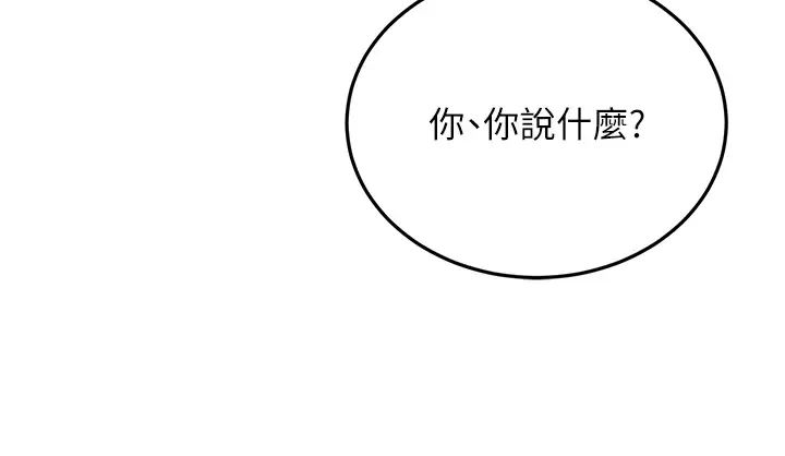 跑友變岳母第19話-Maid(make)youhappy!