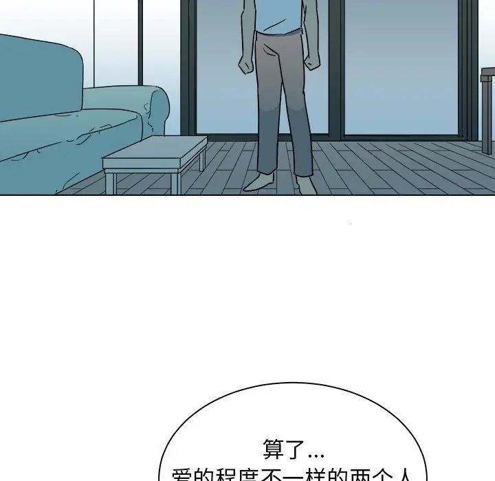 他和他的浪漫趣事第12话