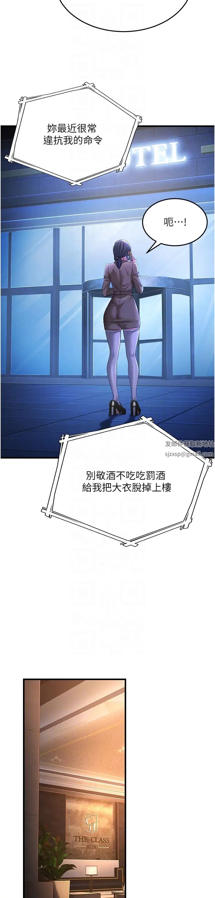 跑友變岳母第19話-Maid(make)youhappy!