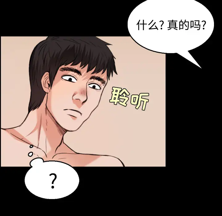 炼狱鬼岛第22话