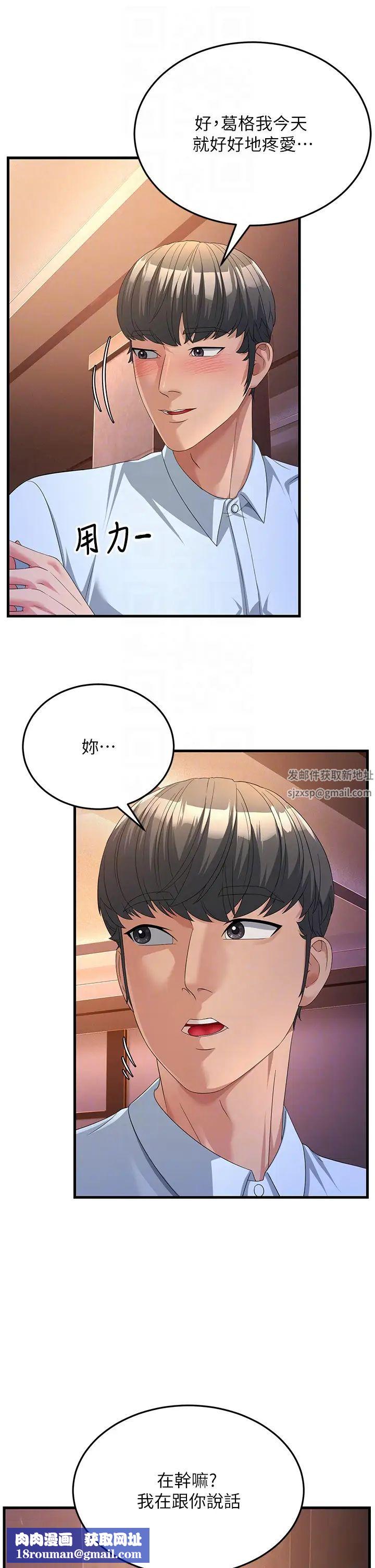 跑友变岳母第19话-Maid(make)youhappy!