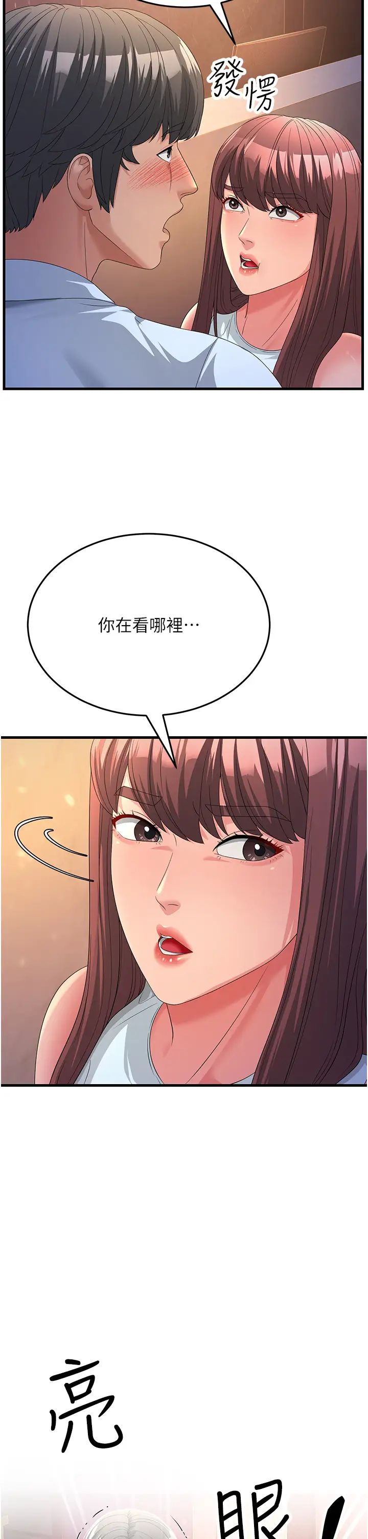 跑友变岳母第19话-Maid(make)youhappy!