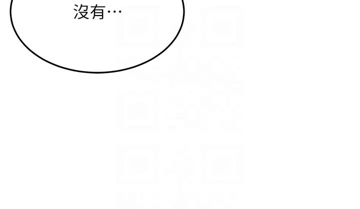 跑友變岳母第19話-Maid(make)youhappy!