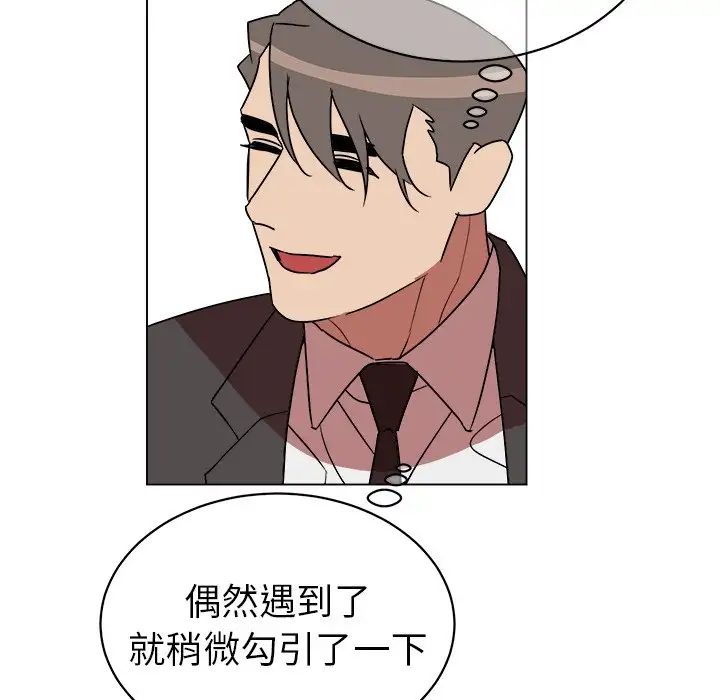 他和他的浪漫趣事第12话