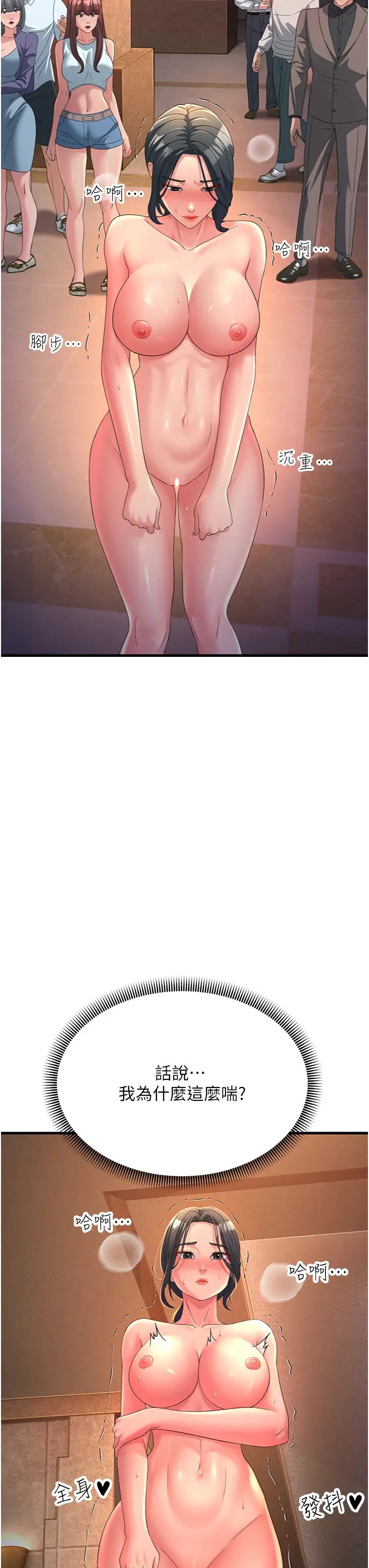 跑友变岳母第19话-Maid(make)youhappy!