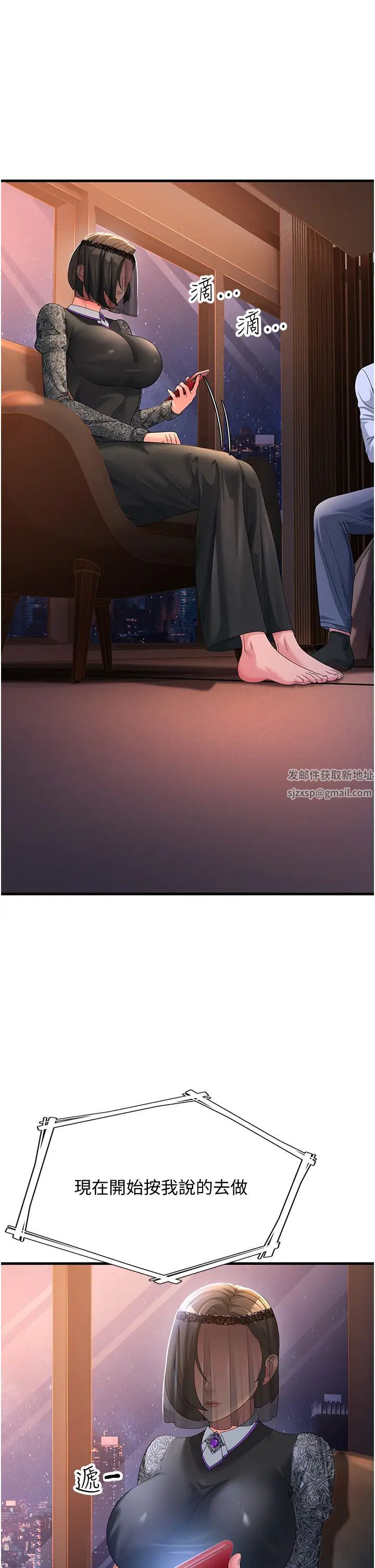 跑友變岳母第19話-Maid(make)youhappy!