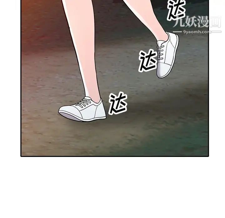 我的继妹好善良第8话