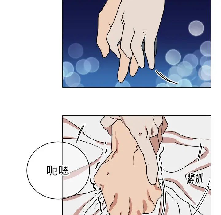 他和他的浪漫趣事第12话