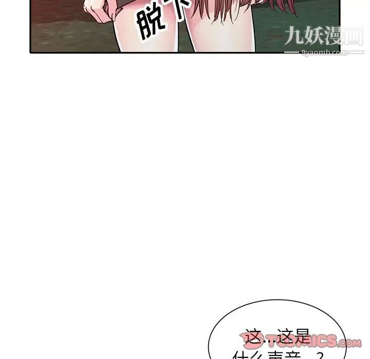 我的继妹好善良第8话