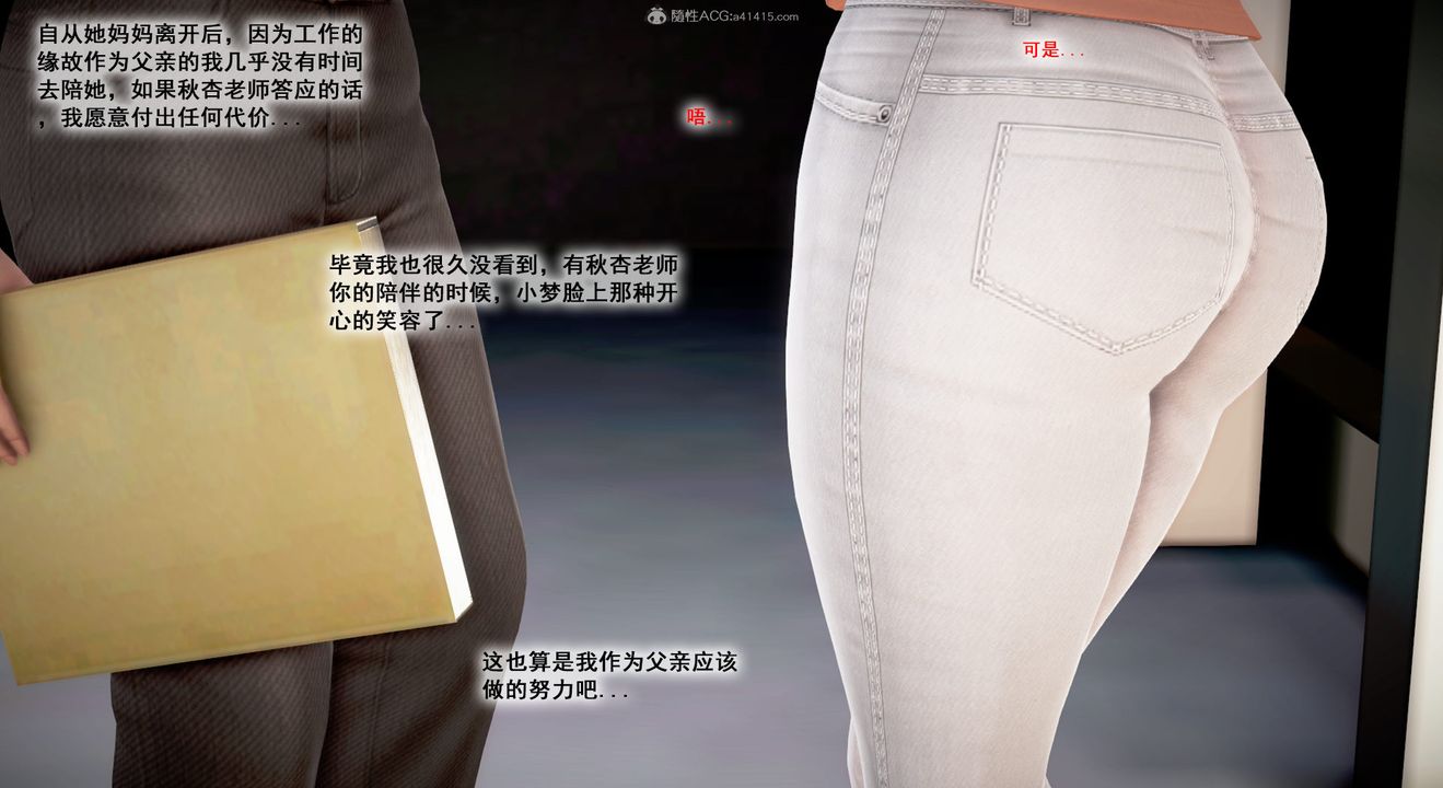 [3D]教舞蹈的妈妈第01话