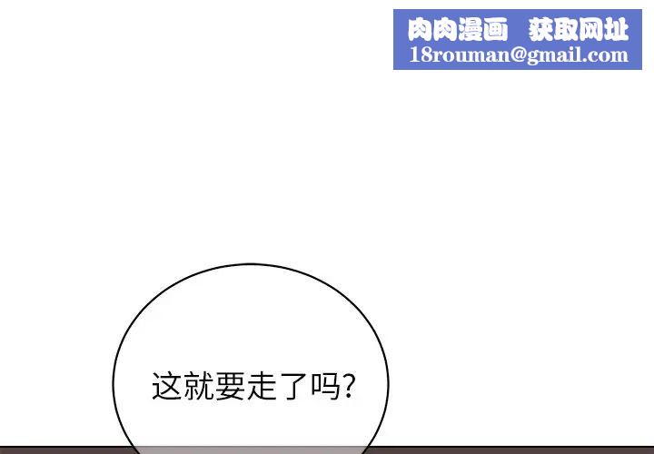 他和他的浪漫趣事第13话