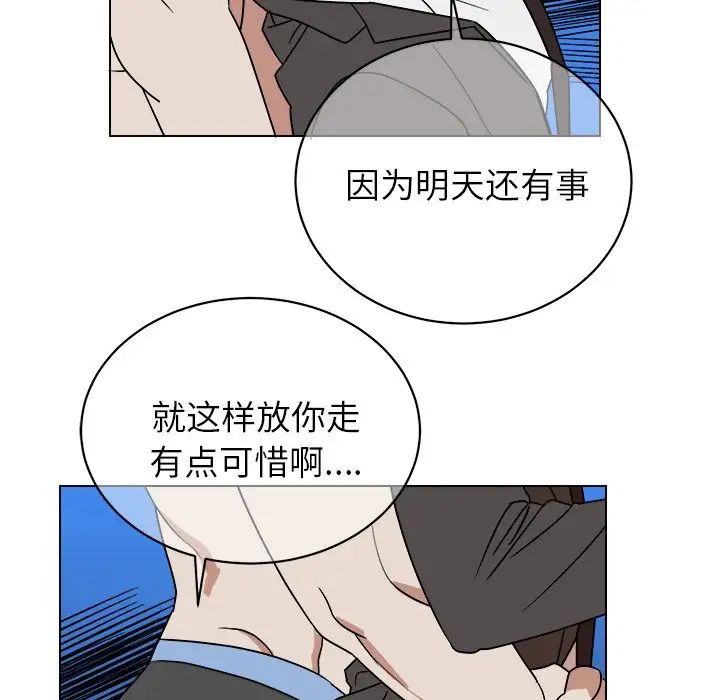 他和他的浪漫趣事第13话