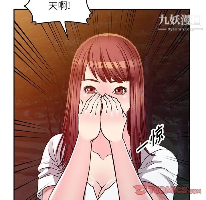 我的继妹好善良第8话