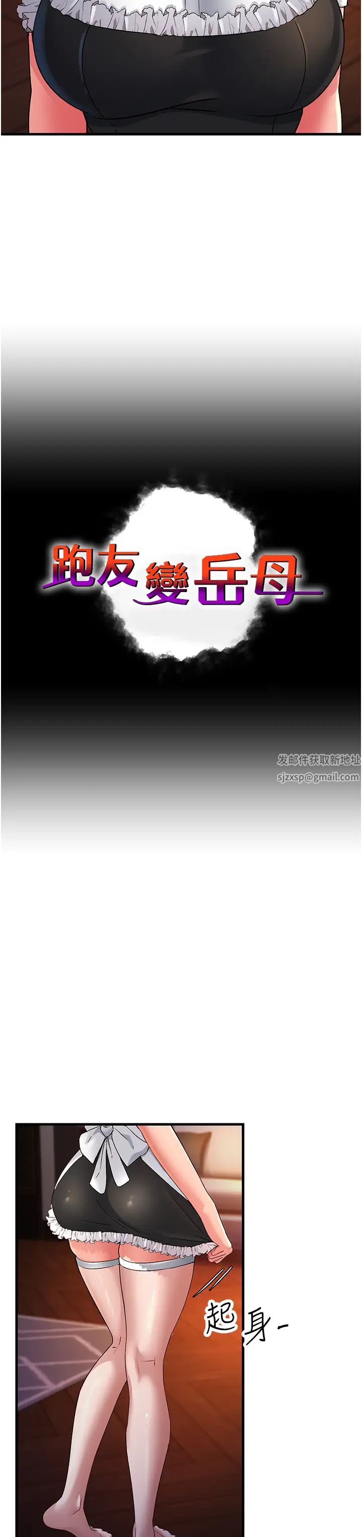 跑友变岳母第20话-一棒下去让妳听话