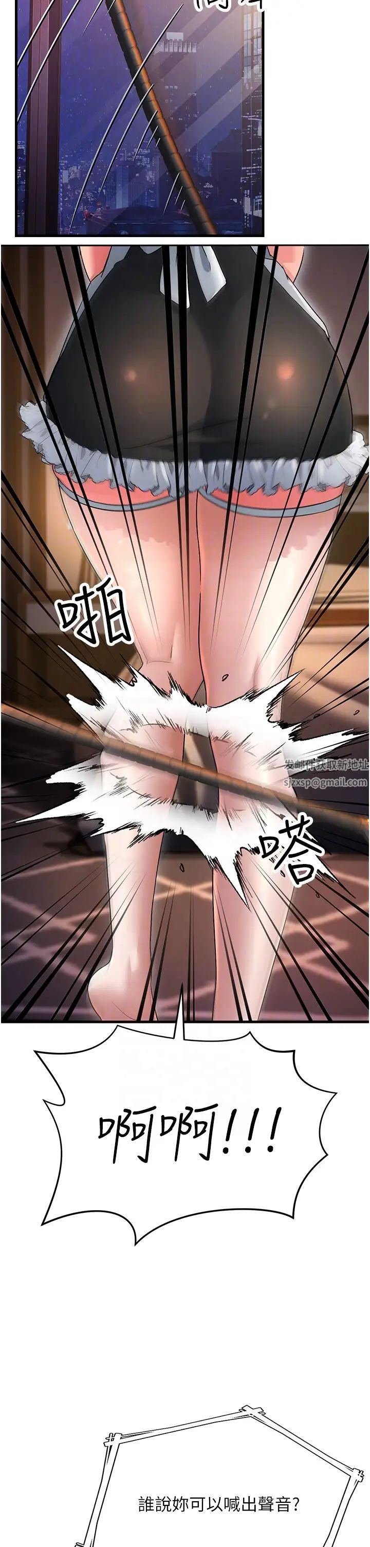 跑友变岳母第20话-一棒下去让妳听话