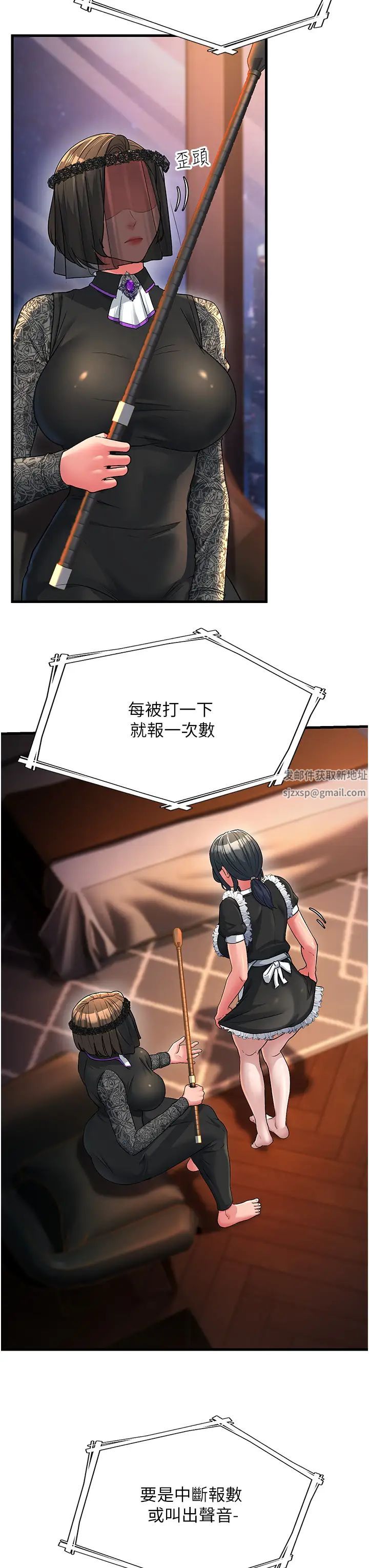 跑友變岳母第20話-一棒下去讓妳聽話