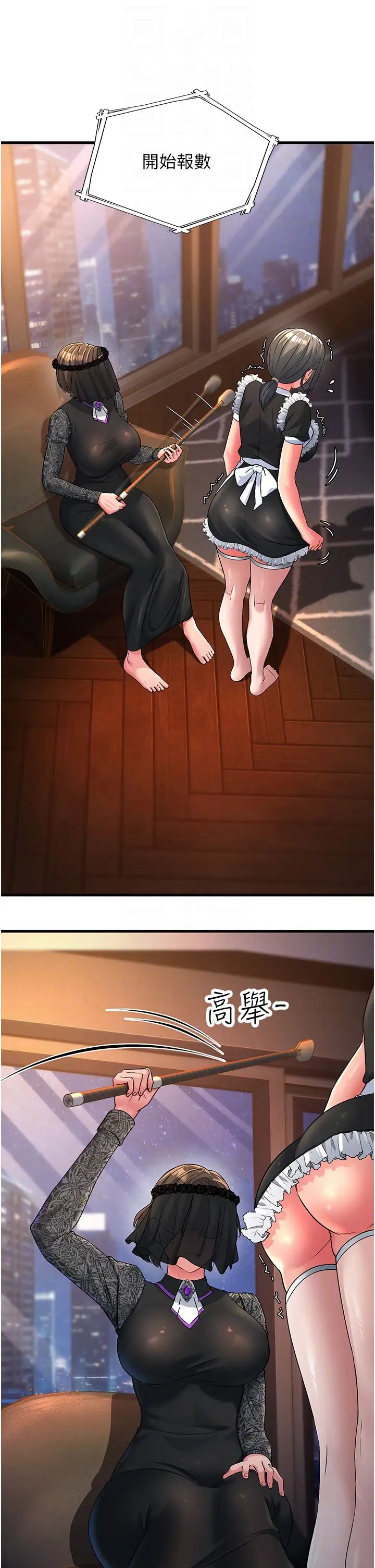 跑友变岳母第20话-一棒下去让妳听话