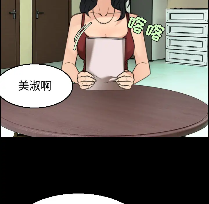 炼狱鬼岛第22话