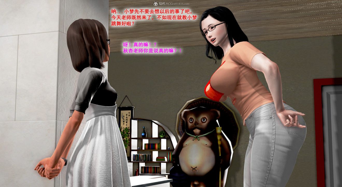 [3D]教舞蹈的妈妈第01话