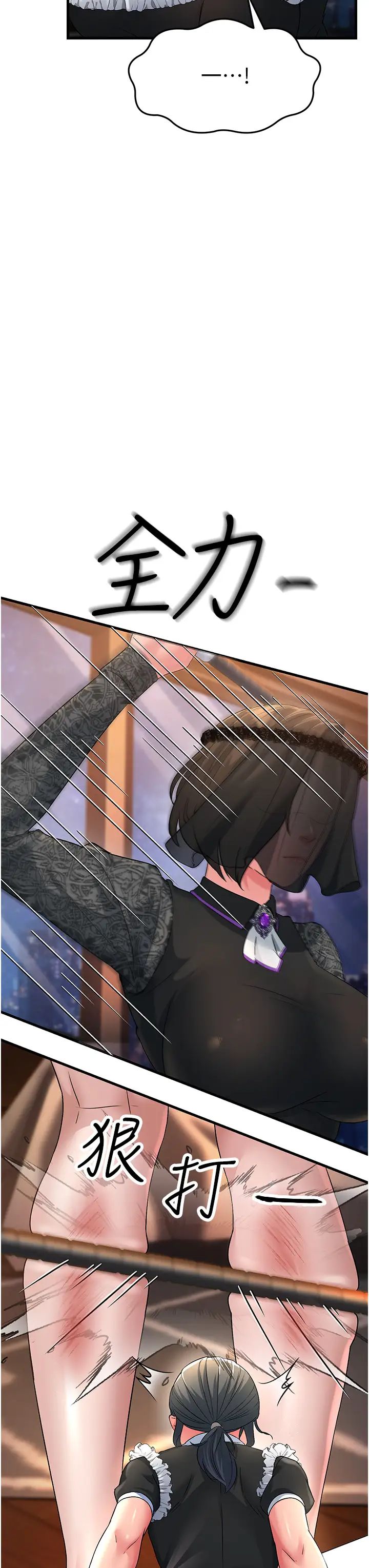 跑友變岳母第20話-一棒下去讓妳聽話