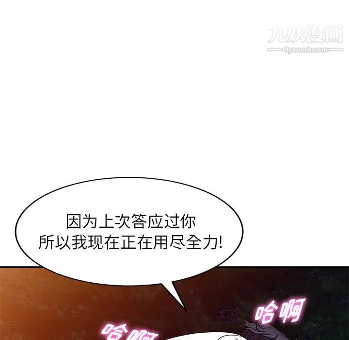 我的继妹好善良第8话