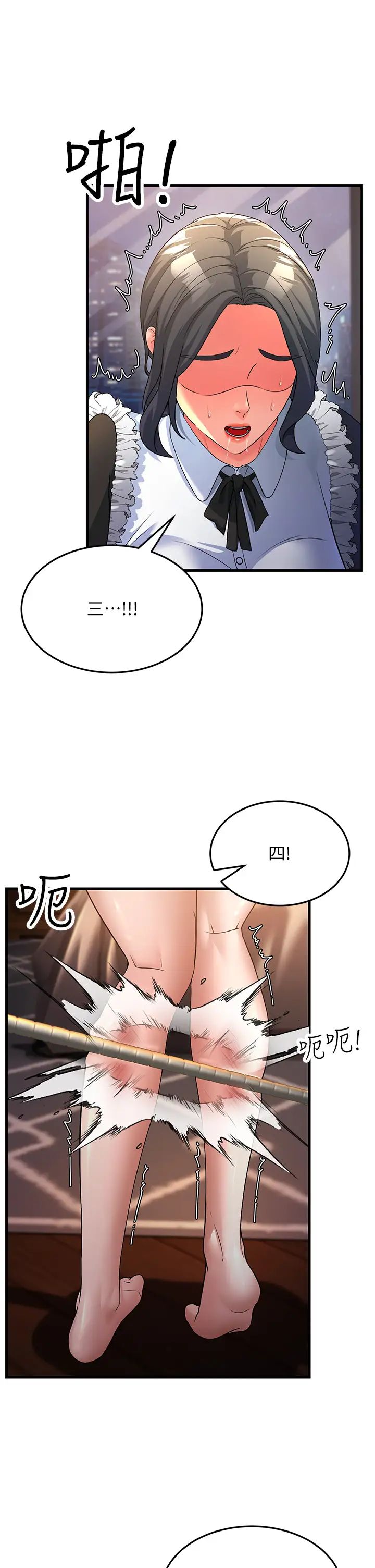 跑友变岳母第20话-一棒下去让妳听话