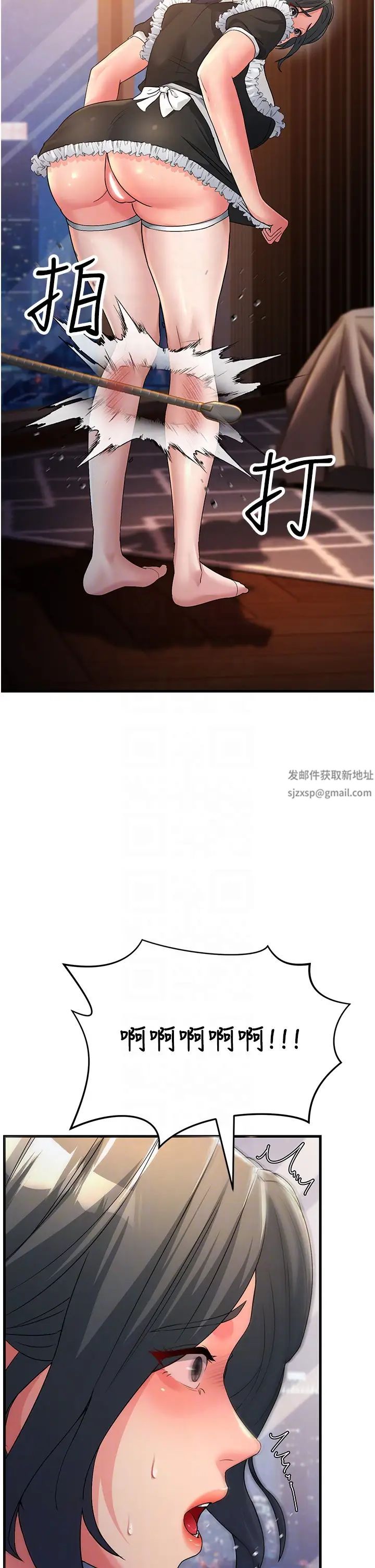 跑友变岳母第20话-一棒下去让妳听话